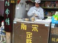 -定胜糕小店-蒋顺发