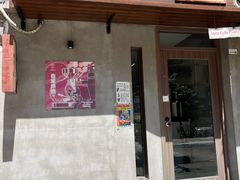 -Again Coffee Roaster(香蜜湖店)