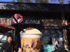 -茶颜悦色(岳麓山顶店)