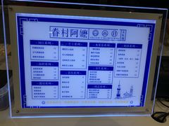 -眷村阿嬷(华润万象城店)