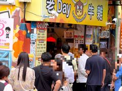 -老day牛杂(官也街总店)