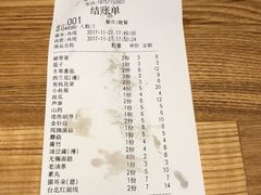 账单-漫蔬•台北蔬食小馆VEGGIEBOIL(朝晖店)
