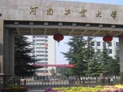-河南工业大学(莲花街校区)