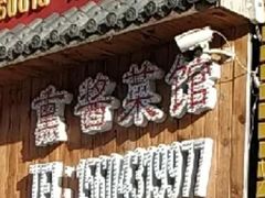 -徐家饭堂(金碧家园店)