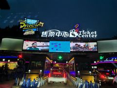 -枫花园汽车电影院(朝阳公园店)