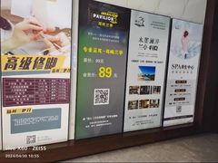 -水墨澜渟足道·SPA·传统(四望亭东关街店)