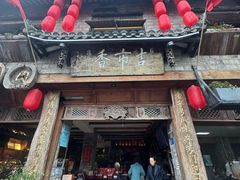 -古市香跷脚牛肉·非遗传承单位