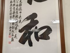 -天回镇何氏豆腐(总店)