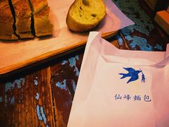 -仙峰天然面包(迎宾路店)