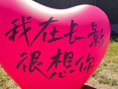-长影旧址博物馆