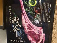 -炎蔵牛舌烤肉