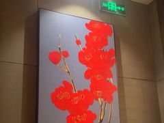 -满来寿喜烧(金虹桥店)