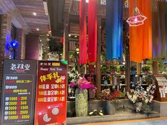 -老灶堂文创火锅(文艺路店)