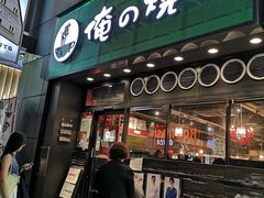 -俺的焼肉(銀座9丁目店)