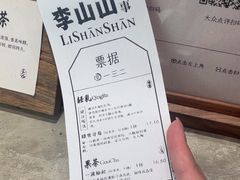 -李山山茶事(景枫店)