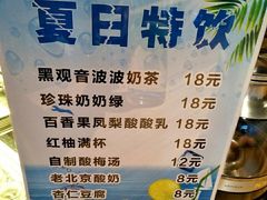 -四季民福烤鸭店(西单华威约饭街店)