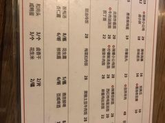 菜单-锅儿挑面馆