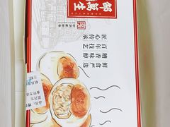 糟香月饼-邵万生食品公司(南京东路店)