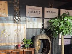 -殊德医馆