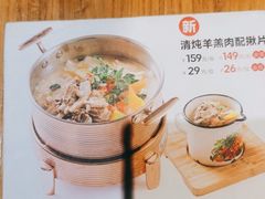 -幸福的烤包子·新疆菜