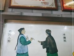 -都一处烧麦馆(前门店)