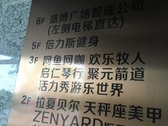 -倍力斯游泳健身(盛博店)