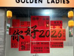 -东涌水乡风情街