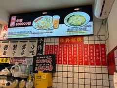 -明記茶餐廳(福田总店)