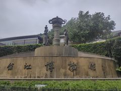 -镇江博物馆