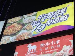 门面-79号渔船海鲜饭店(宝安店)