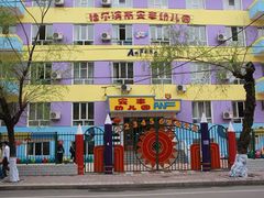 教学楼-哈尔滨市安丰幼儿园