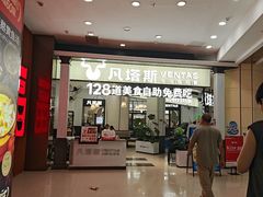 -宝龙广场(福州台江店)