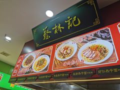-蔡林记(汉街店)