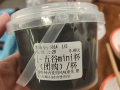 -溪边姑娘·拉丝酸奶水果捞(春熙路店)