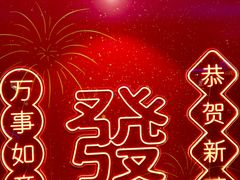 -华威约饭街