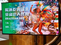 -舜和巴西烤肉餐厅(舜和国际店)