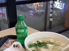 -吉祥馄饨(虹桥火车站店)