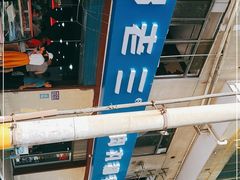 -邢老三肉丸糊辣汤(西安总店)