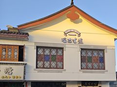 -哑巴生煎(临顿路店)