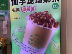-仙雨林·奶茶鲜果茶(书院巷店)