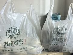 -苏杭春晓(滨湖新天地店)