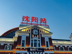 -沈阳站