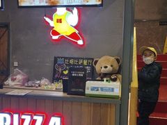 -比格比萨自助(云冈区步行街店)