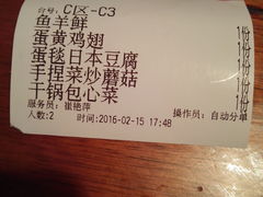 账单-新白鹿餐厅(西湖银泰店)