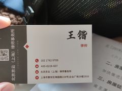 -北京京云（上海）律师事务所