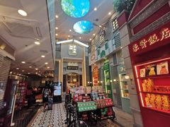 门面-点都德(北京路贰店)