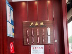 -熙盛源(永乐路店)