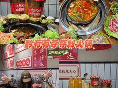 -黔有有贵州酸汤夺夺粉火锅(五味十字店)