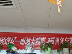 -丽减美瘦吧·减肥瘦身