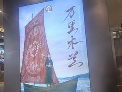 -霸王茶姬(上海恒基名人店)